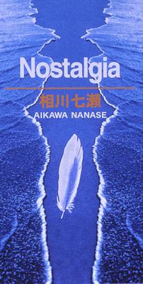 CD NANASE AIKAWA  Nostalgia CTDR28026 Motorod 1998 Japan Japanese PopRock Used