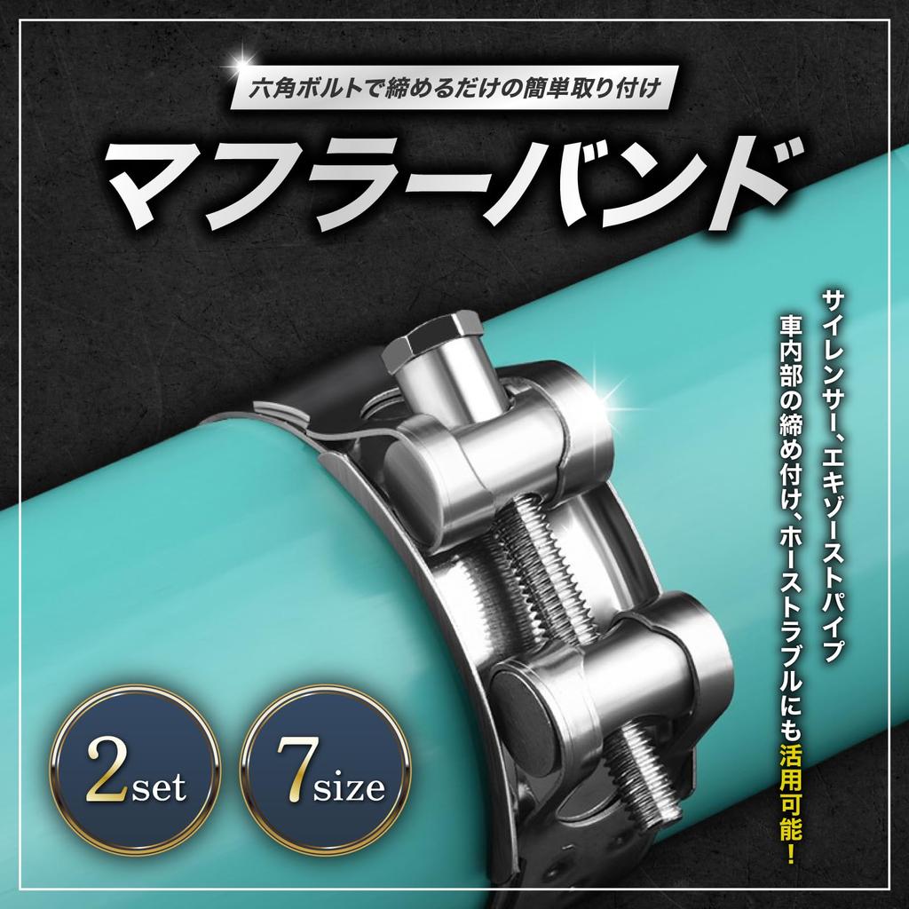 Nanarico Muffler Clamp Bike Bolt Pipe Hose Clamp Silencer Stainless Steel Band Muffler Band Exhaust Pipe 52-55mm Set of 2