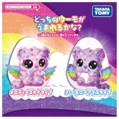 Takara Tomy (TAKARA TOMY) Hatchimals Alive Meowtree