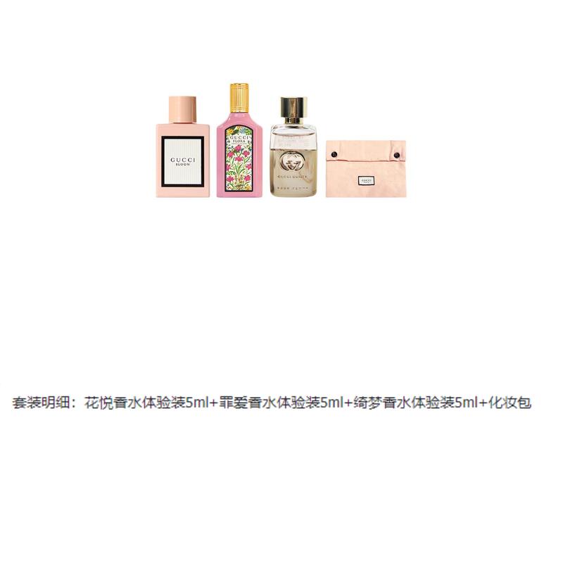 Gucci Huayue Women/Qimeng Gardenia/Guilty Love Perfume Sample Set 4-piece Set EDP 5ml*3+ Cosmetic Bag
