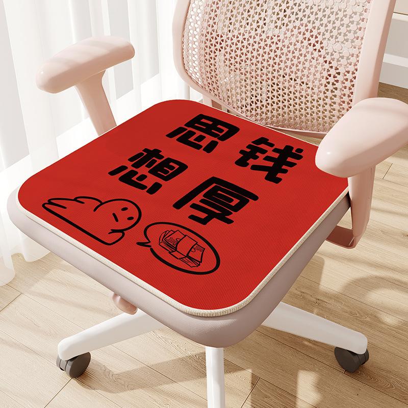 Cartoon Cute Four Season Cushion, Cooling Pad, Home Office Seat Cushion, Easy To Wash and Clean