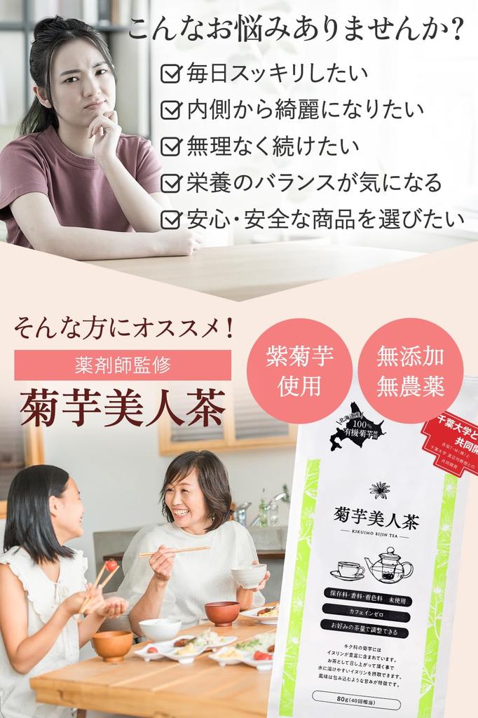 Akasaka Jerusalem Artichoke Beauty Tea 80g T M