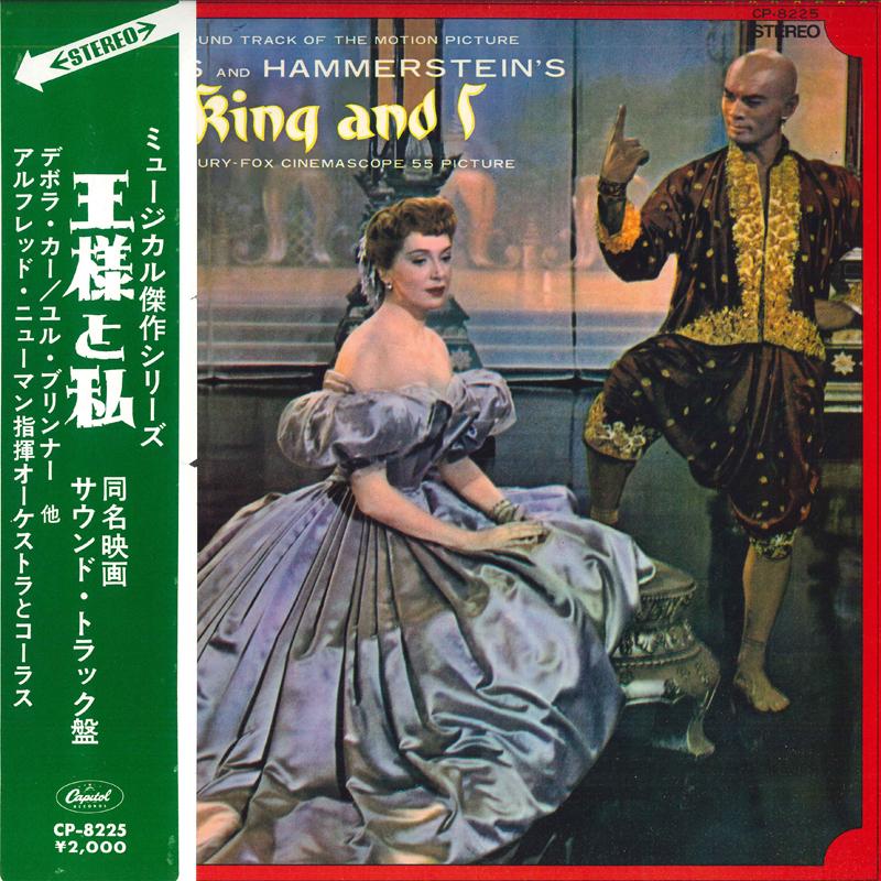 

LP Record the king and i CP8225 CAPITOL Japan Obi Soundtracks Musicals Used