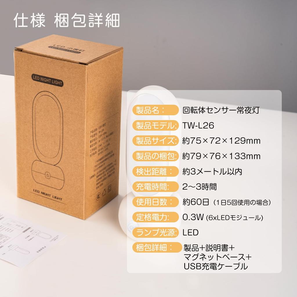 Sensor Night Perfect for Bedside and Indirect Lighting In and Warm White LED Night Convenient for Use As a Bedside Lamp or Easy Magnetic Indoor