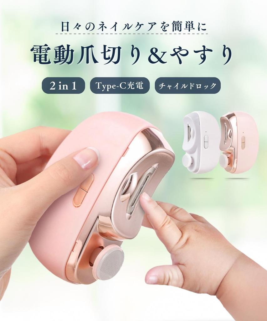 MARCK New Electric Nail Electric Nail Easy Nail Two Child and Lighted Clippers, File, Type-C, Rechargeable, Care, Speeds, Lock, Safe, (White)