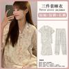 Spring and Summer High-end Pajamas Women's Short-sleeved Three-piece Set Casual Women's Imitation Cotton Loungewear Large-size Set
