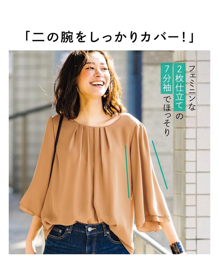 Nissen Cut and Georgette Flare Sleeve Size M Shirt/Blouse [Lined Sew] 3/4 Blouse, Off-White,