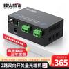 Fenghuo Weisight 2-kanaals Bidirectionele Schakelwaarde Optische Transceiver