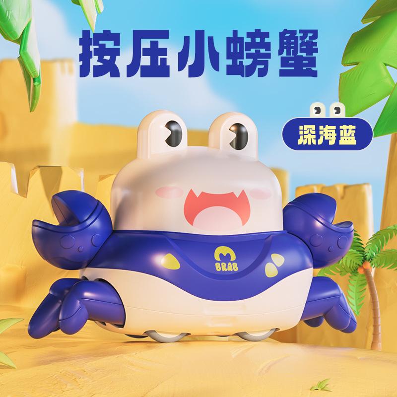 

Игрушки с инерцией нажатия, игрушки-крабы, детские игрушки для дома, устойчивые к падениям, детские мультяшные маленькие крабы синий