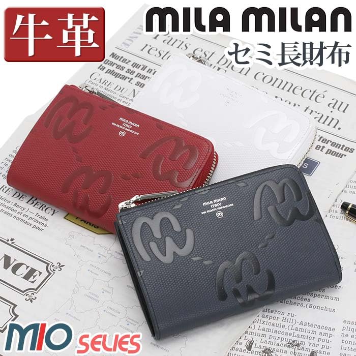 [mila milan] Bi-fold wallet, semi, 6 card slots (Mio), No. 255614 (red)