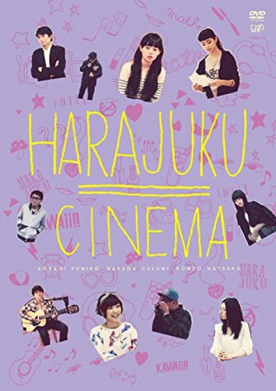 

HARAJUKU CINEMA [DVD]