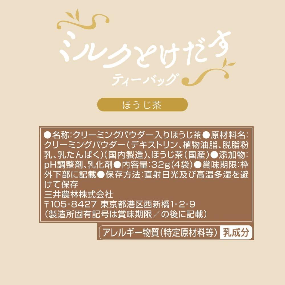 Mitsui Norin Nitto Black Tea, Hojicha Tea with Milk, 4 Tea Bags x 6 Tea Bags