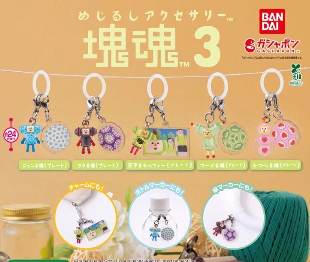 

Katamari Damacy Mejirushi Accessory Vol.3 Capsule Toy Complete Set of 5 NEW 2025