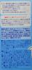 Ajinomoto Grina 30 bottles 3.1g (x 30)