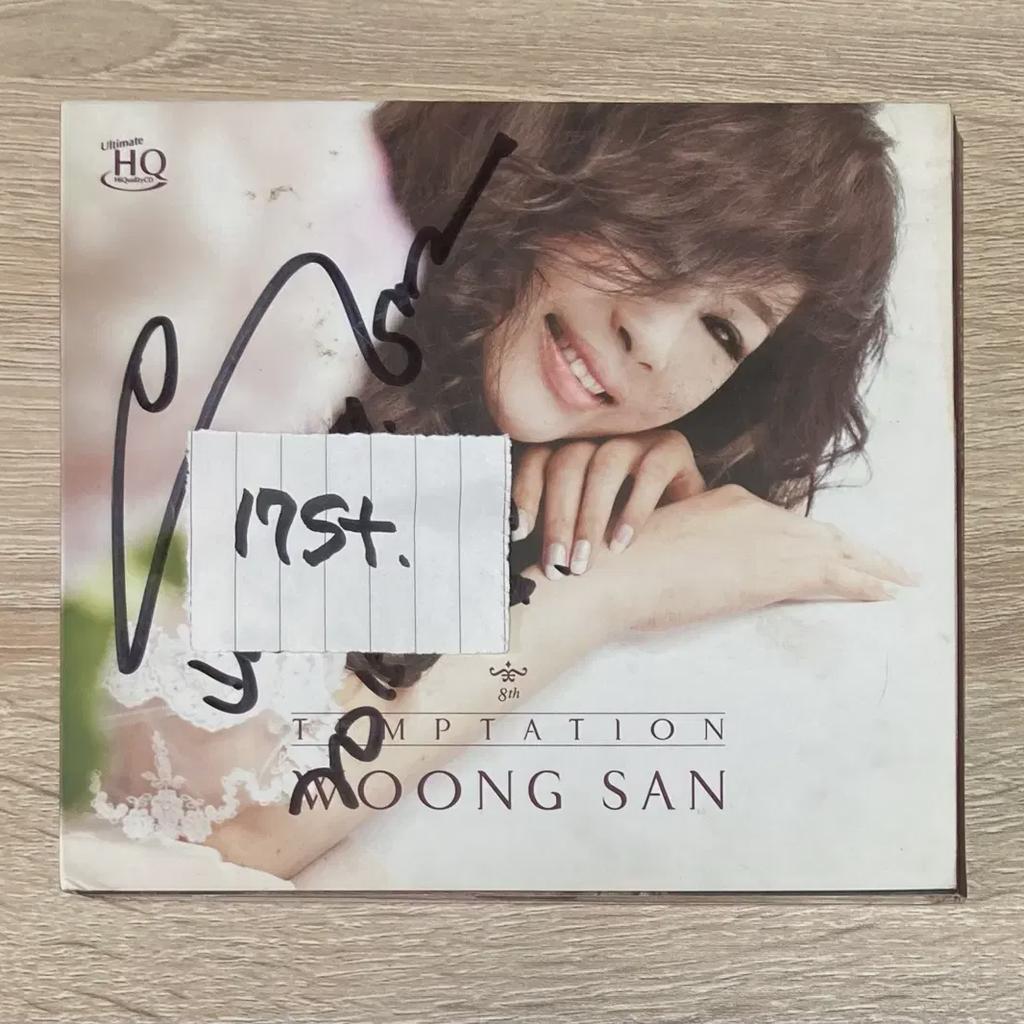 Ungsan 8 Temptation Cd On Sell 