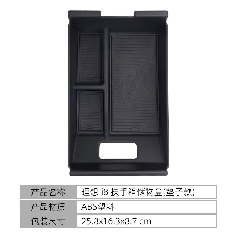 

Suitable for 2026 Ideal i8 central control armrest box storage box Leading ideal car interior supplies чёрный