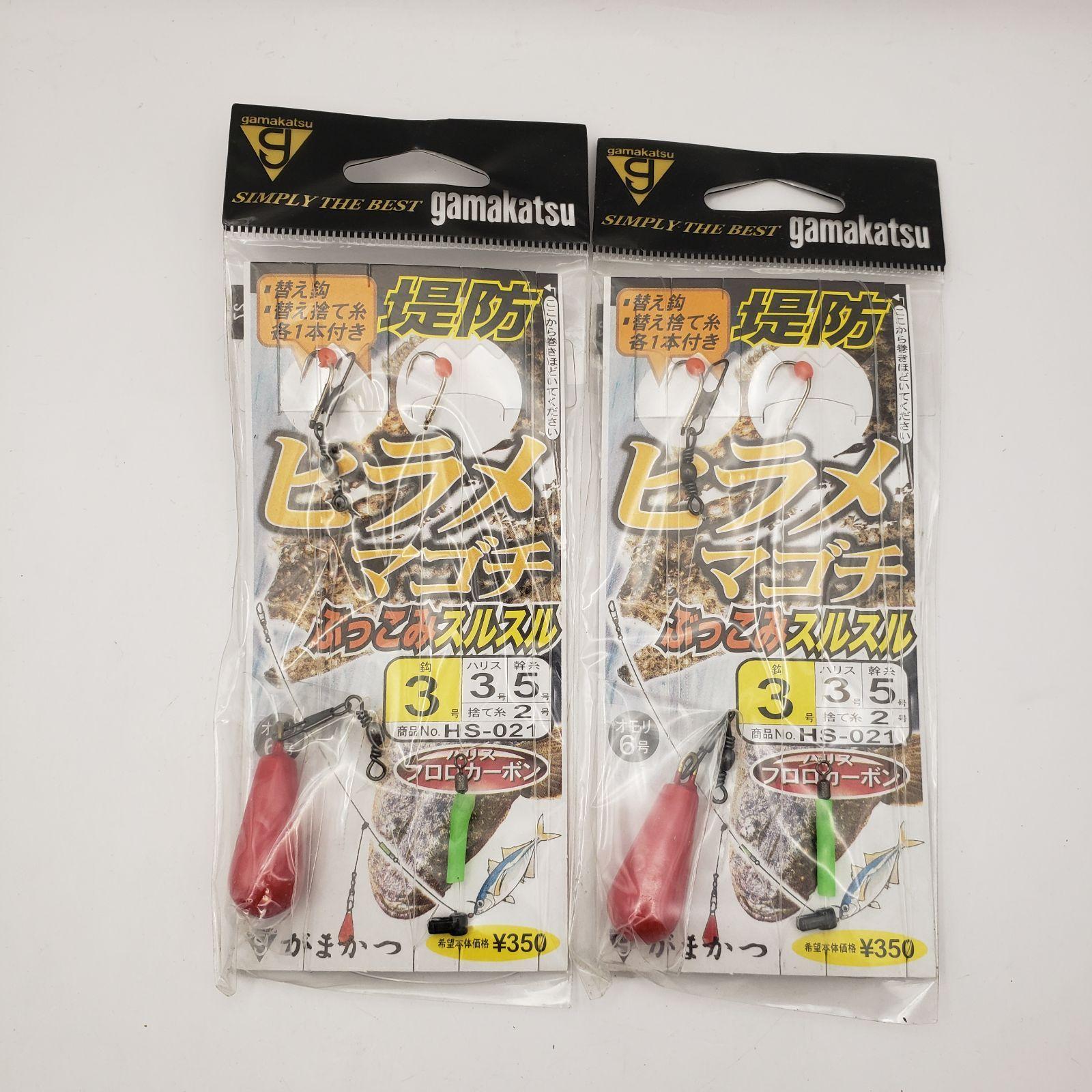 Used Set of 2 Gamakatsu HS-021 Embankment Flounder Maggochi Bukkomi Sursuru 3-3-5