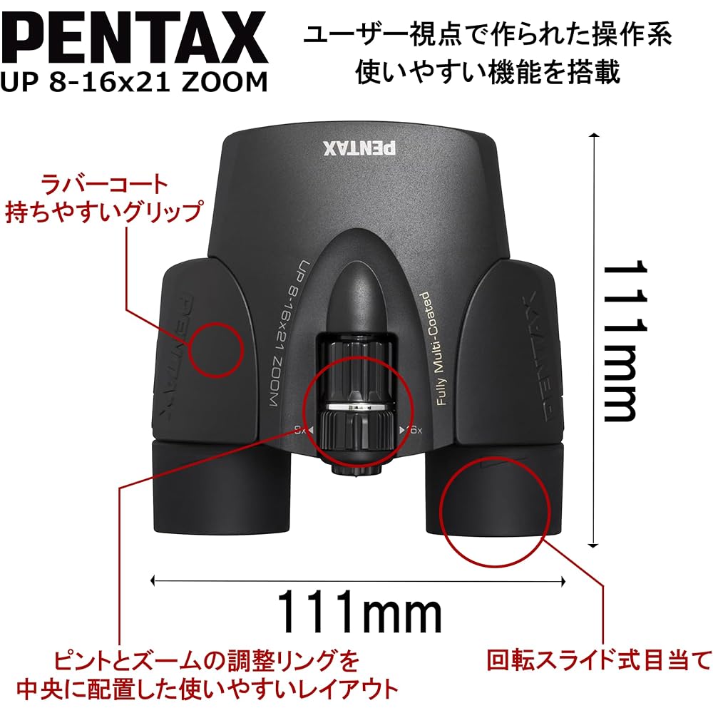 PENTAX UP 8-16×21 Binoculars, Black. Ideal for live concerts, sporting events, birdwatching, and fan activities. Features 8x to 16x zoom, high-quality