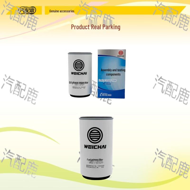 Weichai Original Fuel Coarse Filter Oil-Water Separator