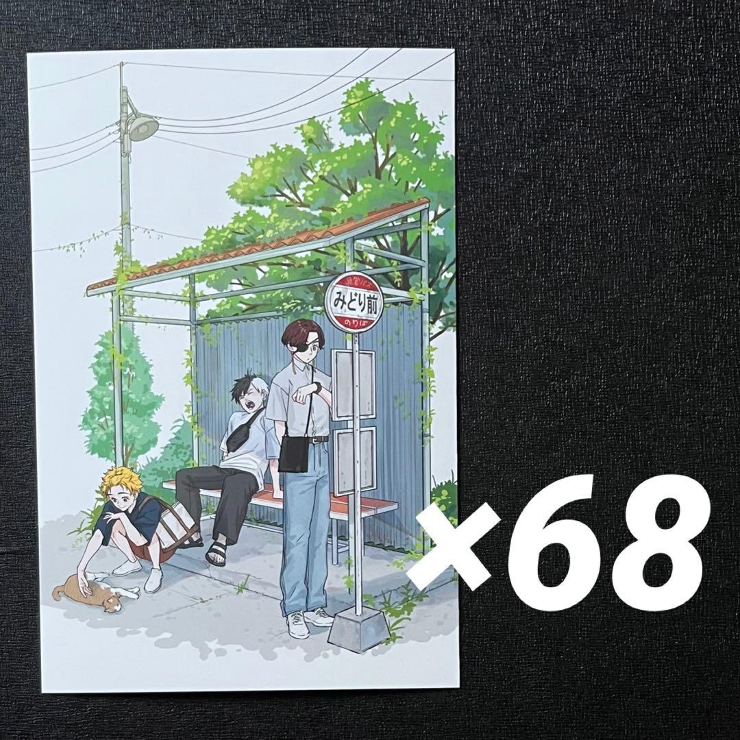 

[USED] WIND BREAKER Postcard Book Volume 12 Bonus Item: Sakura Suou