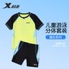 Xtep Children's Swimsuit Boys' New Split Short Sleeve Shorts Swimsuit