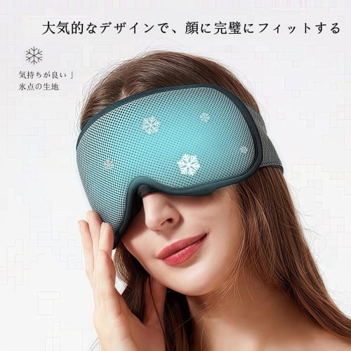 3D Eye Mask for Sleeping, Blindfold, Cooling Material, Light Blocking, Breathable, Lightweight, No Pressure, Adjustable Size, for Restful Sleep, Medit