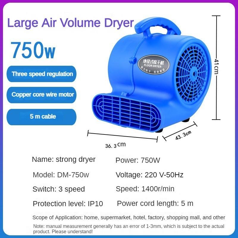 3-Speed High Air Volume Drying Machine Hotel High-power Drying Cold And Hot Blow Dryer Carpet Dehumidification And Floor Blowing Machine