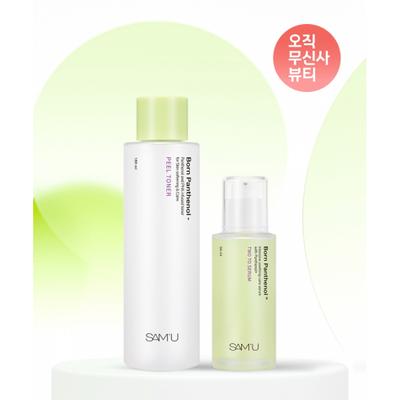 Cuidado de la piel – Kits de cosméticos para el cuidado de la piel