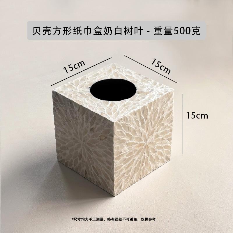 Creative Natural Seashell Tissue Box Nordic Square Rectangular Tissues Storage Box Family Living Room Table Decoration Ornaments