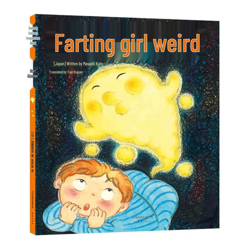 Farting Monster Children s Picture Book