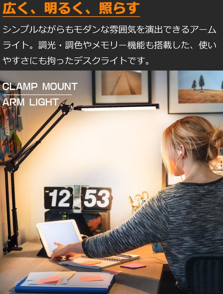 LED Desk Arm Desk 2600LUX Ultra High Brightness Long Light Source Wide Range Easy on the Energy Clamp 3 Levels of Color 10 Levels of Brightness AC