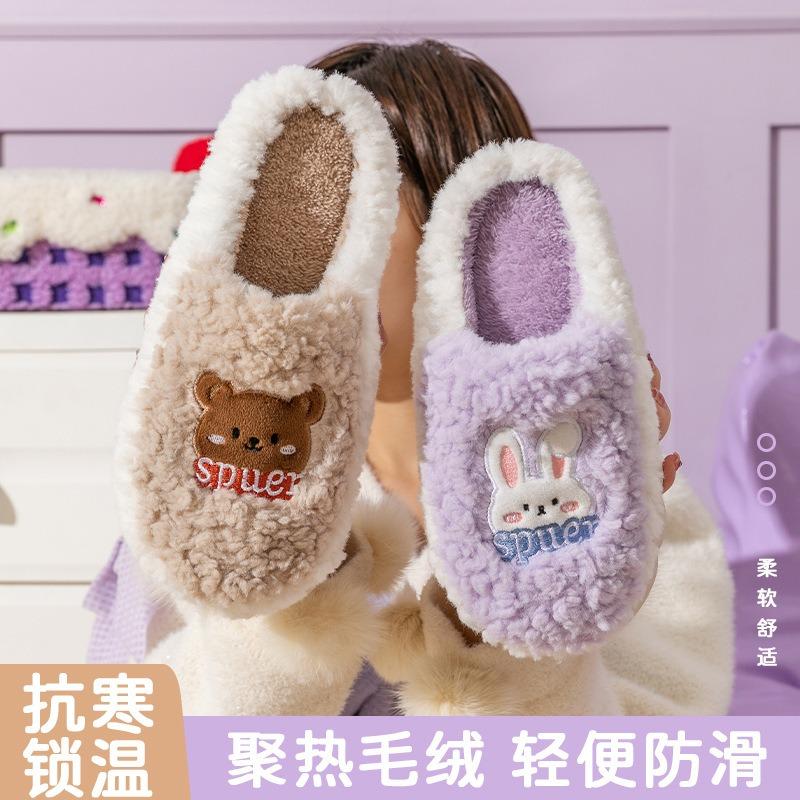 Cartoon cotton slippers women's autumn and winter indoor home hair slippers warm and lightweight home couple confinement shoes