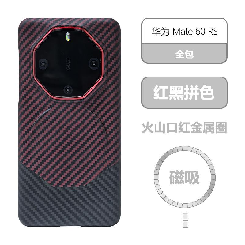 Applicable to Huawei mate60 RS Kevlar Magnetic Mobile Phone Case Aramid Fiber High-grade Hard Case 60RS Protective Case