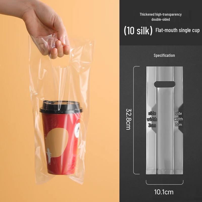 Sheng Bi Lai Disposable Single Cup Takeout Bags