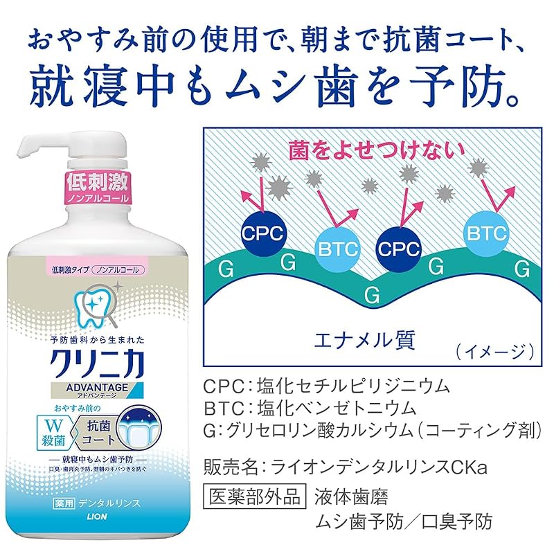 Clinica Advantage Dental Rinse, Low Irritation Type, 900ml x 2 bottles + Y-shaped Floss [Quasi-drug] Liquid Toothpaste, Alcohol-free, for Cavities,