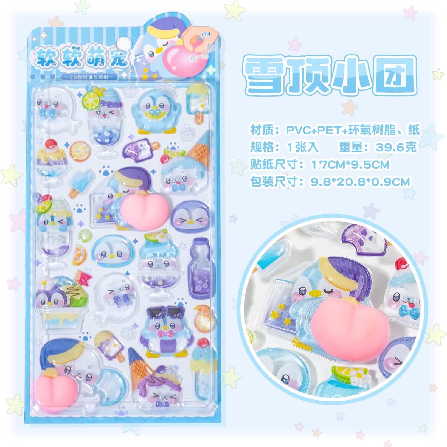 

JIAMEI 1PC/pack Soft Cute Pet Series Kawaii Cartoon Dropping Glue Pinching Decorative Sticker DIY Handmade Scrapbook Fun Sticker