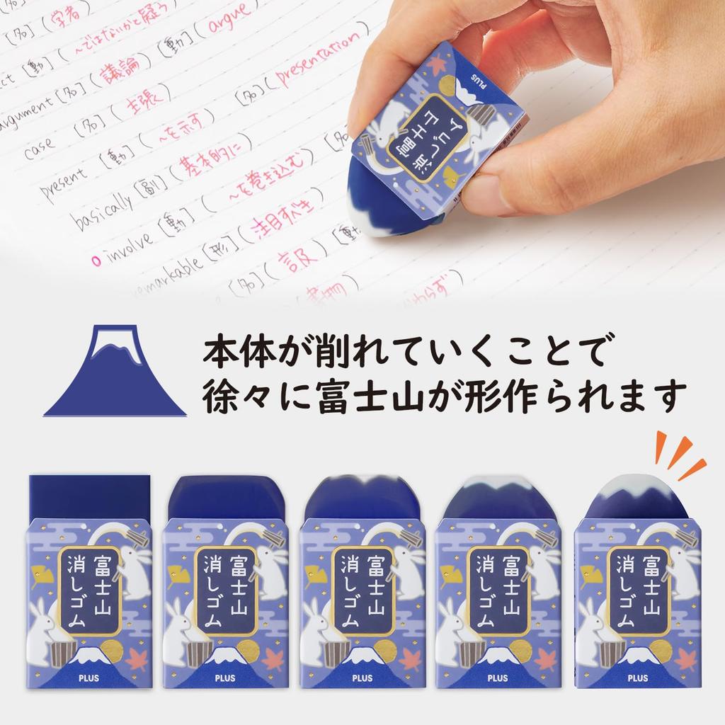 Plus Eraser Air-In, Mt. Fuji-Shaped Eraser, Limited Edition, Moon-Viewing Fuji, Moon Fuji/Night Fuji, ER-100AIF-2P 36-646