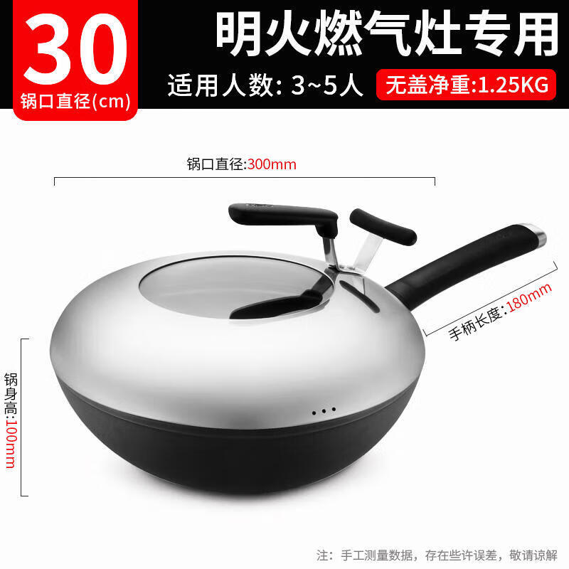 ASD 30cm Rust-Resistant Fine Iron Wok
