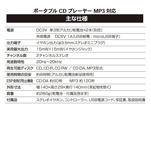 OHM Electric AudioComm Portable CD Player with MP3 Support, CDP-400N, 03-7240, Silver