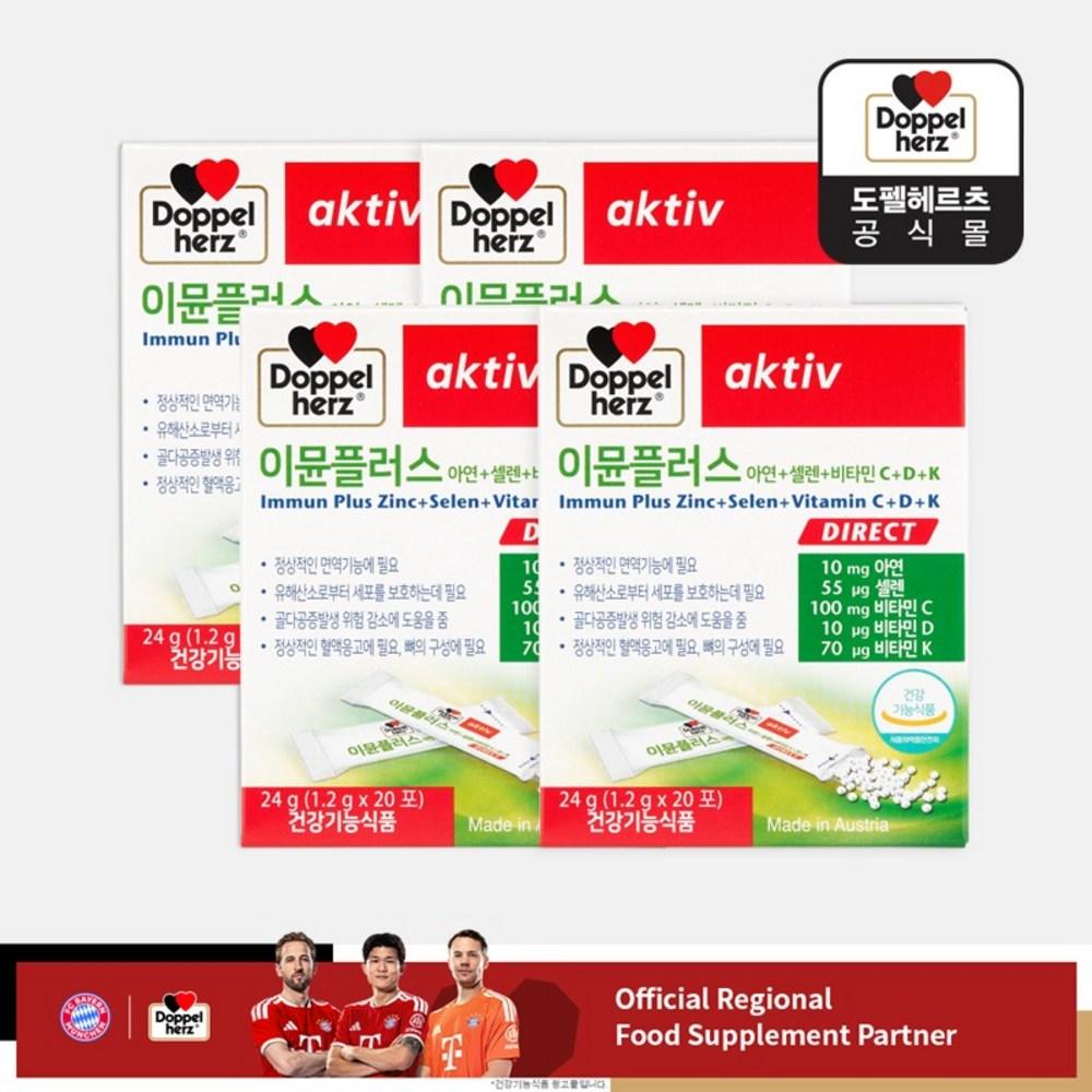 Doppelherz Imunita Plus 20 sáčků, 4 krabičky, Zinek, Selen, Vitamín C, D, K Direct 1,2 g