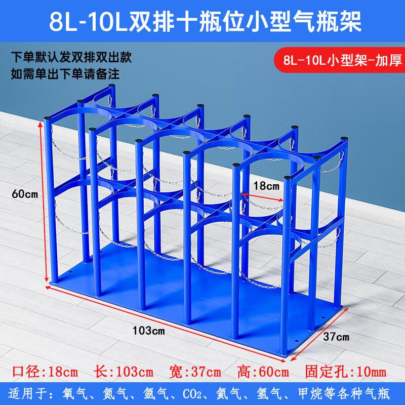Movable Gas Cylinder Rack