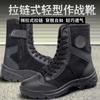 High-top Secret Service Shoes Security Training Boots Outdoor Breathable Combat Canvas Mesh Tactical Anti-skid Lightweight