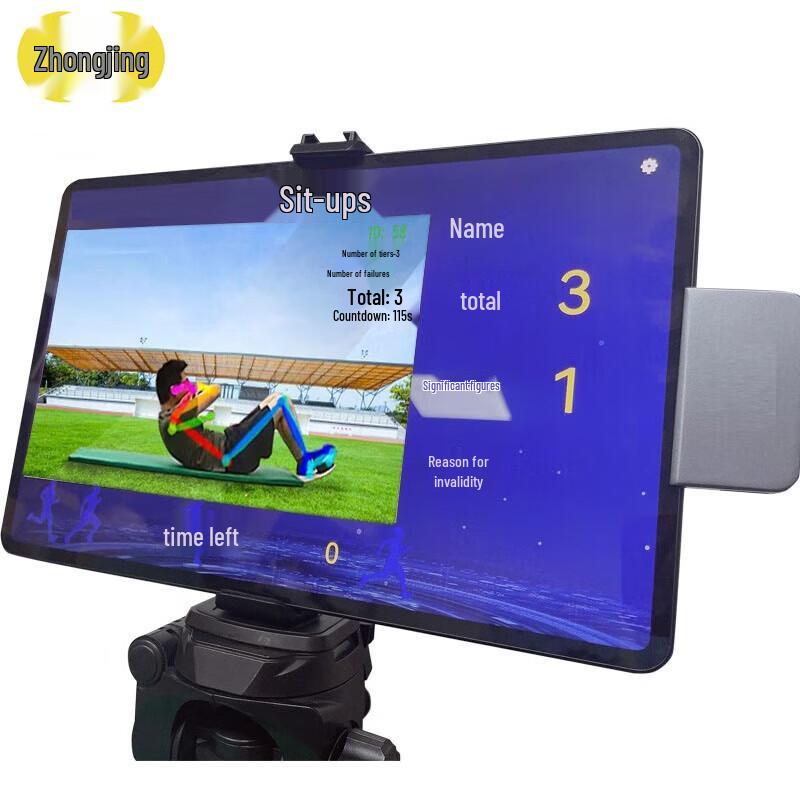 Zhongjing AI Physical Fitness Assessment System