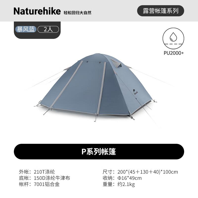 Naturehike P-Series Outdoor Camping Tent