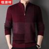 Hengyuanxiang Men's Thickened Half-Zip Pure Wool Sweater