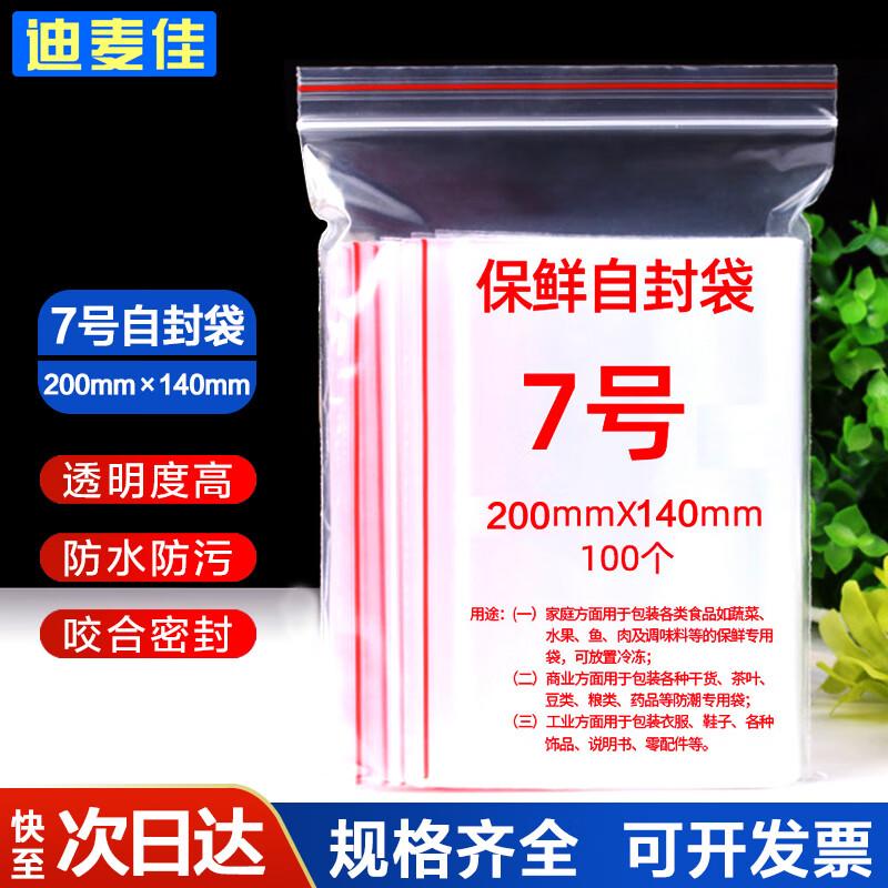 Dimaiga Transparent Food Grade Zipper Sealing Bags