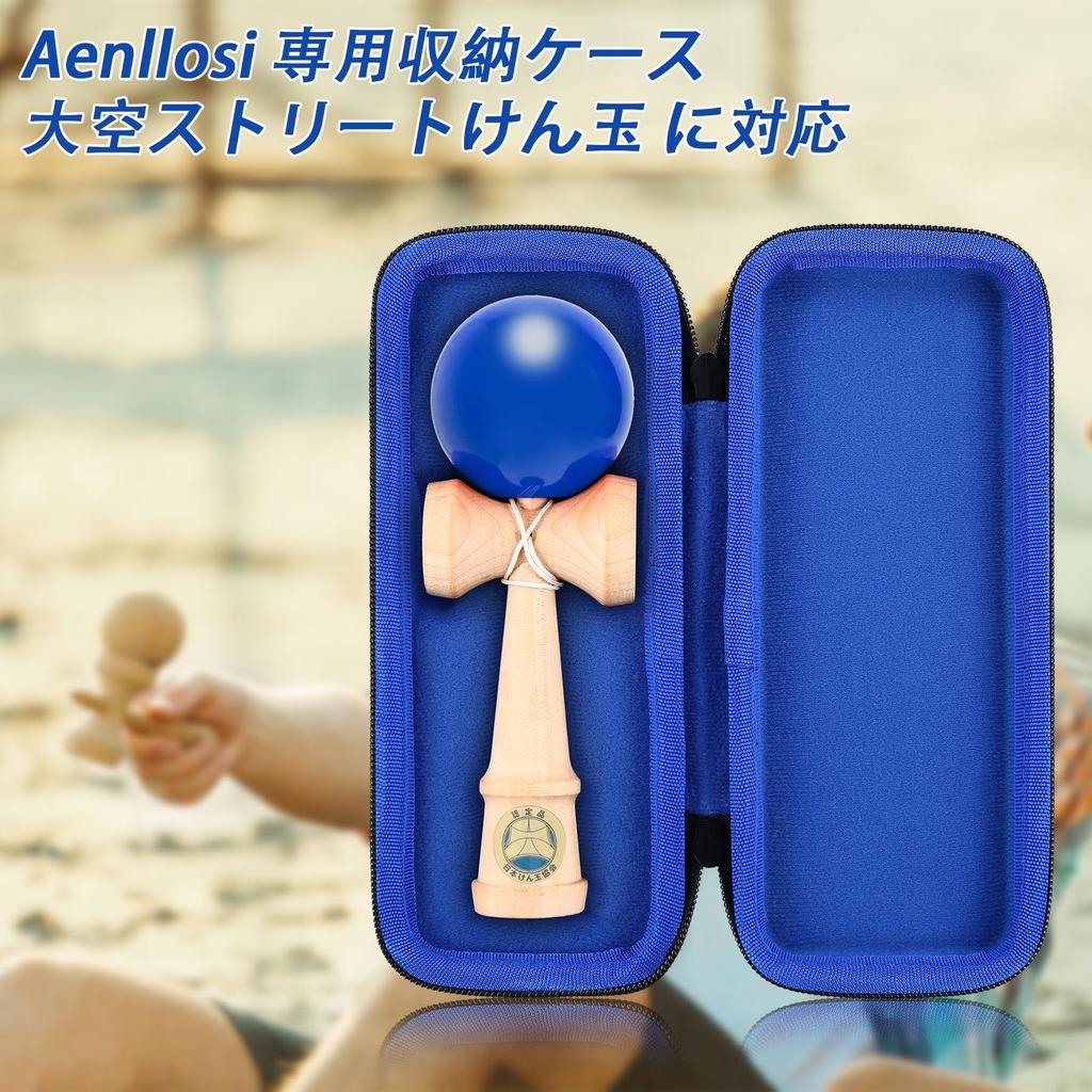 (Case only) Japan Kendama Association Certified Competition Kendama "Ozora Blue" Dedicated Storage Case - Aenllosi