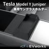 EVworks Tesla Model Y Juniper Dedicated Sunglasses Tray (Black)