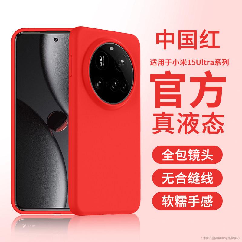 Applicable To Xiaomi 11ultra Mobile Phone Case, the New 11ultra Liquid Silicone Protective Case Is All-inclusive, and the Lens Is Ultra-thin and Soft.