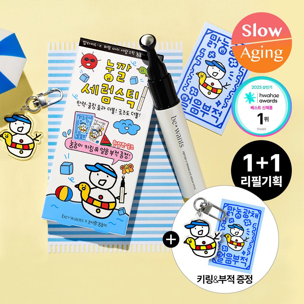 bewants Phyto Collagen Eye Serum Patch 60 Sheets (+ 2 Types of NungNungi Stickers)